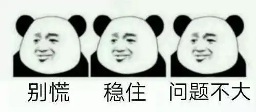 佛系青年的日常
