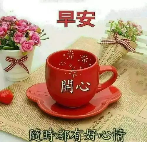 抗击疫情特别漂亮早上问候语动态图片说得很棒的早上好表情问候语