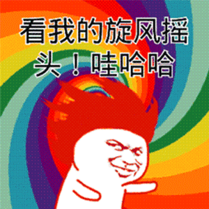2020最热沙雕表情包动态图你想笑死我,好继承我的表情包吗
