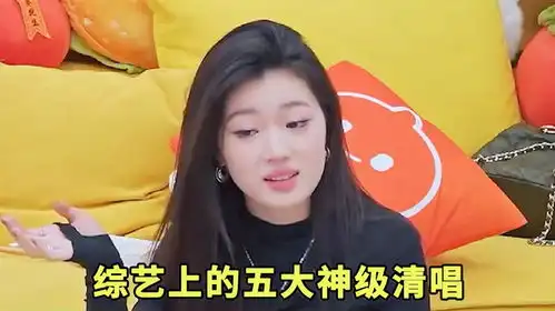 单依纯清唱到底有多绝一开口稳如cd,太好听了
