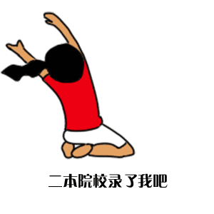 分数不上不下,如何填报志愿
