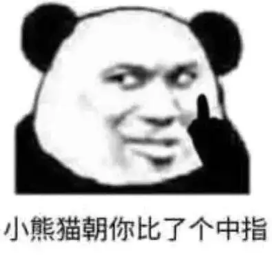 表情包我没有不开心
