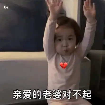 可爱表情包
