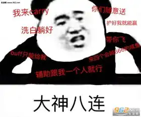 王者八连熊猫头表情包打游戏专用表情包下载乐游网游戏下载
