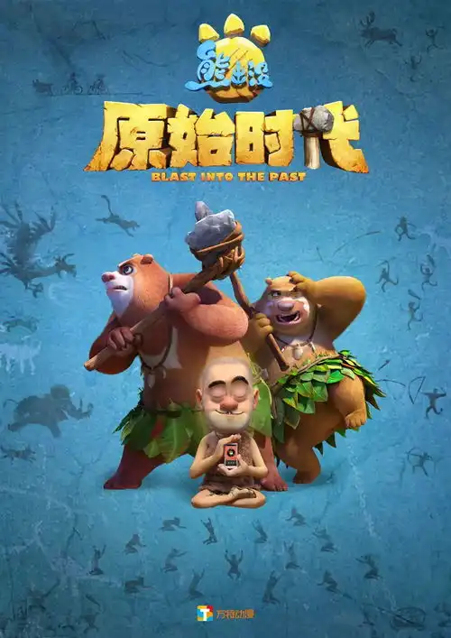 熊出没假如您不想在春节档带着你的娃一票难求,那现在就先来观影吧

