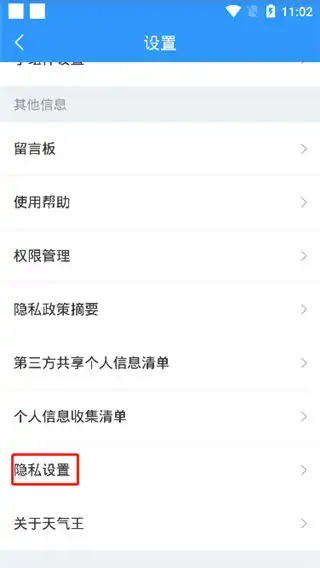 2345天气预报几点几分下雨软件下载2345天气预报精准到几点几分下雨软件下载v10.9.1.1安卓版
