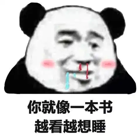 撩人表情包合集