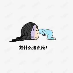 胃疼长头发难受蓝色衣服素材图片免费下载高清装饰图案png千库网图片编号7641673
