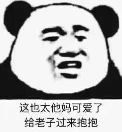 抖音你个小东西真可爱表情包大全
