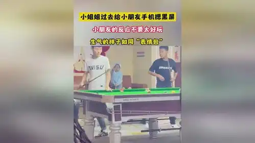 小姐姐过去给小朋友手机摁黑屏,小朋友的反应不要太好玩,生气的样子如同表情包
