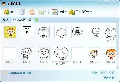 搞笑贾正经qq表情
