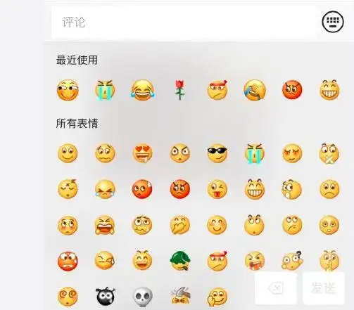 猝不及防,微信把表情包评论功能给关了
