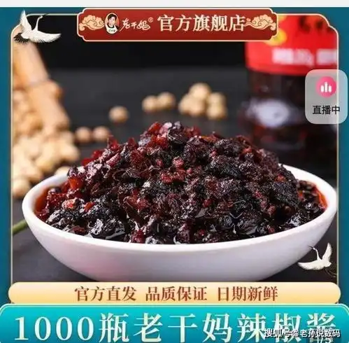 自嘲不断,qq上线企鹅牌辣椒酱表情,腾讯老干妈公关成功
