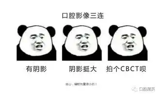 口腔人的三连表情包
