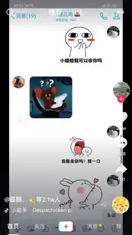 求小姐姐我能亲你吗就一口表情包