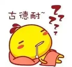 微信晚安动态表情微信晚安问候语简短配表情

