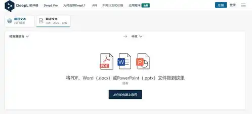 好用的文档翻译免费软件有哪些5款高效文档翻译神器大盘点
