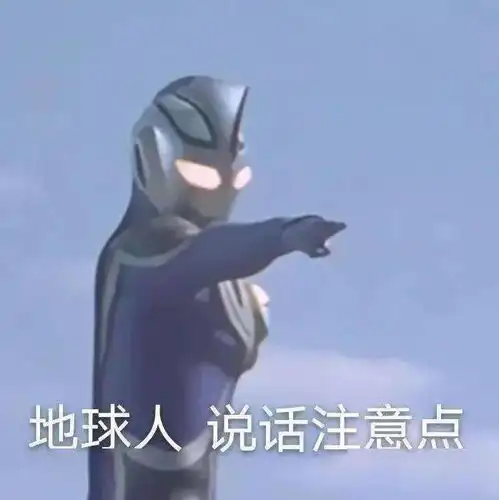 每日精选沙雕表情包
