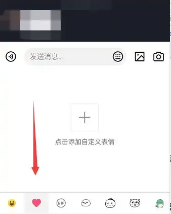 抖音收藏的表情怎么看
