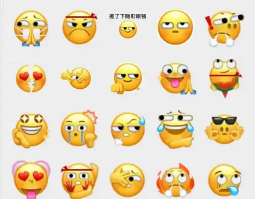 微信新表情裂开了
