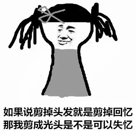 防脱发洗发水排名第一是什么秃头女孩码住
