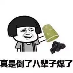 每日笑话5
