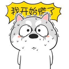 懒卜哈尼微信表情包
