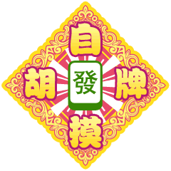 春节快乐万事如意聊天动态微信表情图
