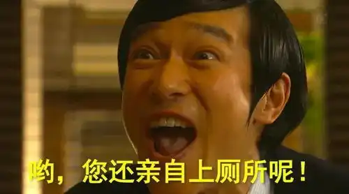 上厕所碰到导师,如何巧妙化解尴尬不会抠出三室一厅的那种........
