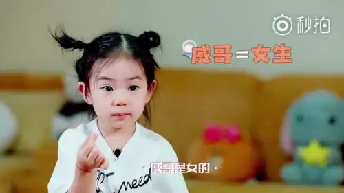 想想办法吧爸爸萌娃来袭,更有缩小版戚薇在此
