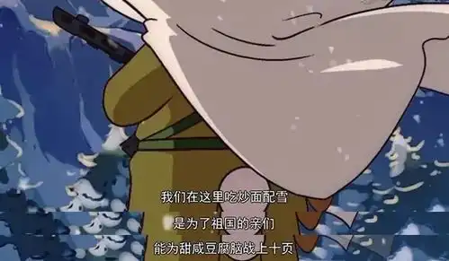 这些发生在兔子和各种动物之间的小故事,其实就是简化了的中国当代历史中的重大军事外交事件
