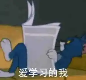 学生专用表情包
