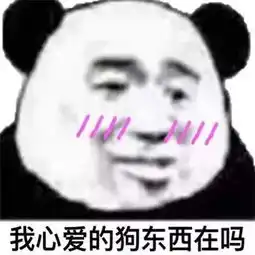 搞笑gif抖音有时间我请你吃个饭表情包,有时间一起系列表情包
