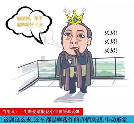 小咪玩坏苏大强表情包
