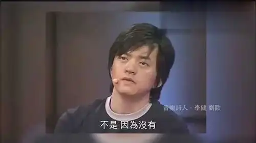 李健节目中讲述自己考上清华原因,网友不敢相信
