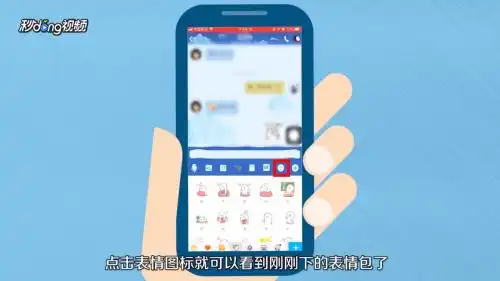 怎么在手机qq下载表情包

