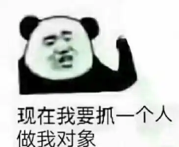 沙雕熊猫头表情包