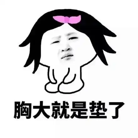 全世界就你心地善良出淤泥而不染的白莲花表情包