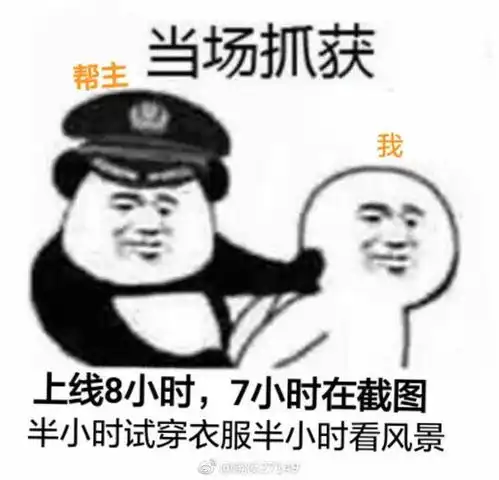 那些年,水群必备的天刀表情包
