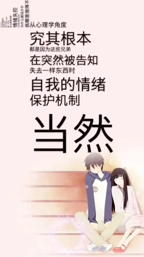 挽回女友的误区,过度情绪化
