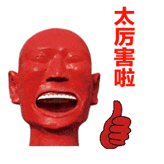 日本人表情包动图
