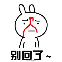 不要生气了嘛表情包
