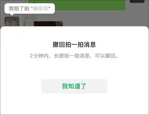 微信拍一拍可以撤回了,我们终于能告别社会性死亡了吗
