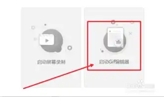 怎么制作gif动态图片qq动态表情包怎么制作
