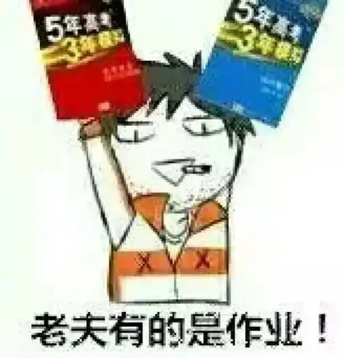 考试的时候来一次边缘ob,多帅哟
