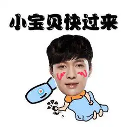 每日一荐动图张艺兴表情包来咯,哎哟喂,你不要搞我咯
