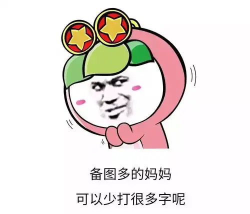 不要和爸妈发表情包了我认输,真心的
