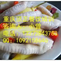 泡椒鸡爪技术加盟怎么做泡椒鸡爪好吃泡椒鸡爪配方培训泡椒鸡爪技术加盟怎么做泡椒鸡爪好吃泡椒鸡爪配方培训价格泡椒鸡爪技术加盟怎么做泡椒鸡爪好吃泡椒鸡爪配方培训厂家
