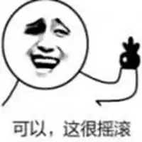 发狂摇摆表情包微信头像图片大全
