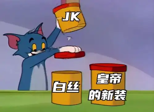 生气的后果猫和老鼠表情包艾特你想艾特的人
